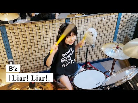 B&#039;z / Liar! Liar! 8歳ドラム叩いてみた