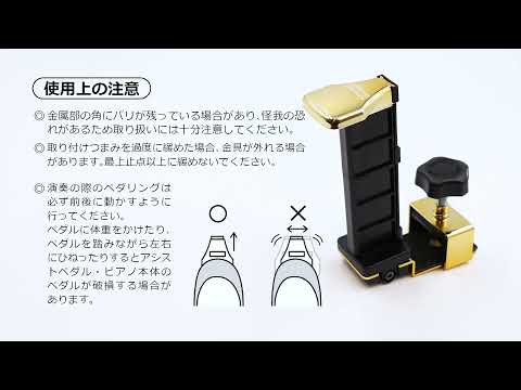 2022アシストペダルの設置の仕方