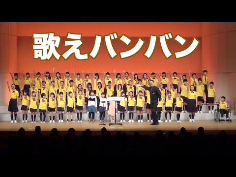 歌えバンバン　コマツHAPPYMELODY　ハピメロ