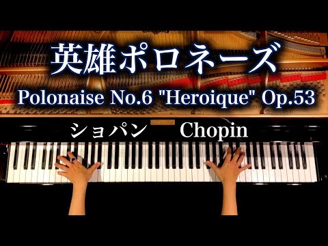 感謝!50万人 - 英雄ポロネーズ - ショパン- Polonaise No.6 &quot;Heroique&quot; Op.53 - Chopin - クラシック - ピアノ -piano- CANACANA