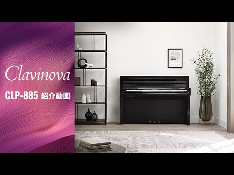 クラビノーバ『CLP-885』紹介動画
