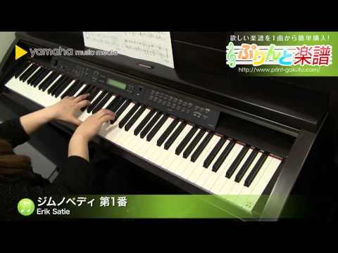 ジムノペディ 第1番 / Eric Satie : ピアノ（ソロ） / 初級