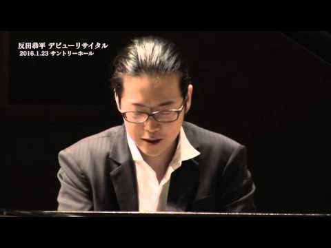 反田恭平LIVEダイジェスト 2016年1月23日サントリーホール