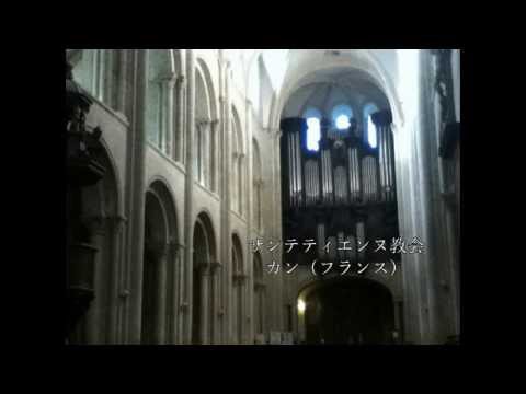 M. Duruflé : Suite (op. 5) -I. Prélude - /Mari Mihara 　M. デュリュフレ「組曲」(op. 5) -I. 前奏曲- /三原麻里