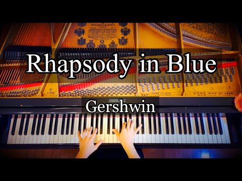ラプソディ・イン・ブルー (ガーシュウィン) Gershwin - Rhapsody in Blue