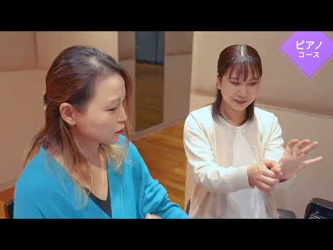 島村楽器 音楽教室 レッスンのご紹介 ピアノコース