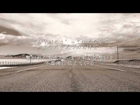 ありがとう - いきものがかり（フル）