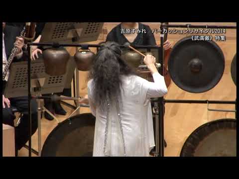 Toru Takemitsu Cassiopeia for percussion solo and orchestra (1971)
