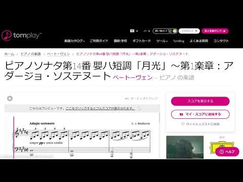 Tomplay（トムプレイ）アプリの使い方④