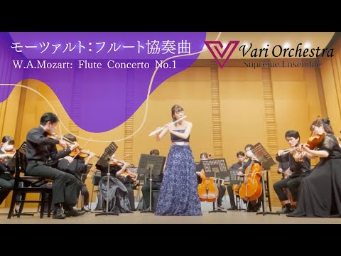 W.A.Mozart: Flute Concerto No.1 G-dur K.313｜モーツァルト：フルート協奏曲第1番／VariOrchestra -バリオケ