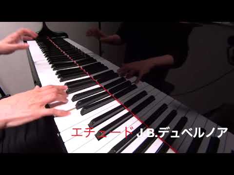 エチュード 　J.B.デュベルノア　ピアノ　pf
