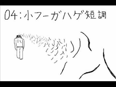 小フーガハゲ短調