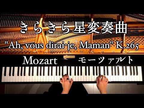 きらきら星変奏曲/モーツァルト/Variations on &quot;Ah, vous dirai-je, Maman&quot; K.265/Mozart/Piano/ピアノ/CANACANA