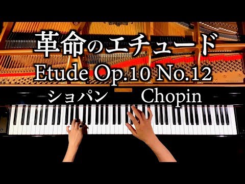 4K - 革命のエチュード - ショパン - 高音質 - Etude Op.10 No.12 - Chopin - ピアノ - piano - CANACANA