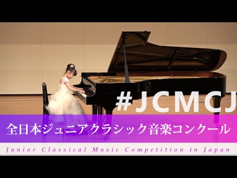 福原　美嘉(ピアノ)ショパン/マズルカ　変ロ長調　Op.7-1(第41回全日本ジュニアクラシック音楽コンクール全国大会)