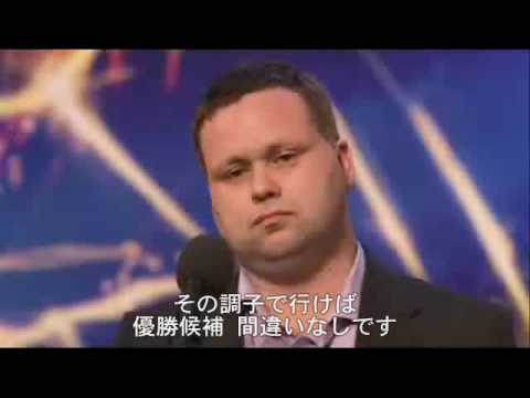 自信を持って／ポール･ポッツ （日本語字幕つき）