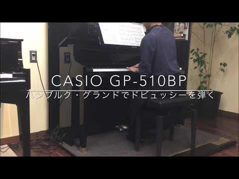 Piano Cloud 金沢 - CASIO / CELVIANO Grand Hybrid GP-510BP　演奏動画