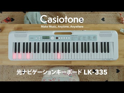 Casiotone 光ナビゲーションキーボード LK-335 PV | CASIO