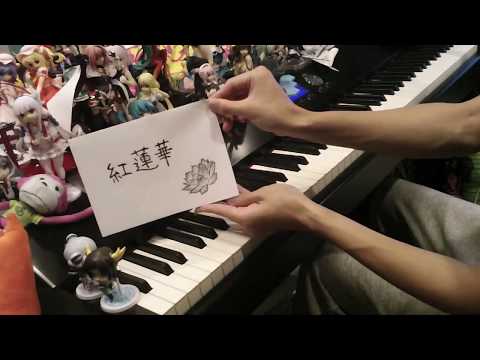 【ピアノ】「紅蓮華（Gurenge）」を弾いてみた【鬼滅の刃OP】