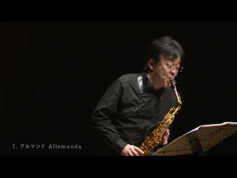 【須川展也 plays J.S.BACH サクソフォン・ソロ・リサイタル】抜粋映像