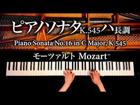ピアノソナタk.545 ハ長調 - モーツァルト - Piano Sonata No.16 in C Major, k.545 - Mozart - Classic - CANACANA