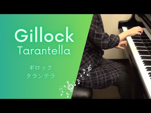 W.Gillock: Tarantella　ギロック：タランテラ