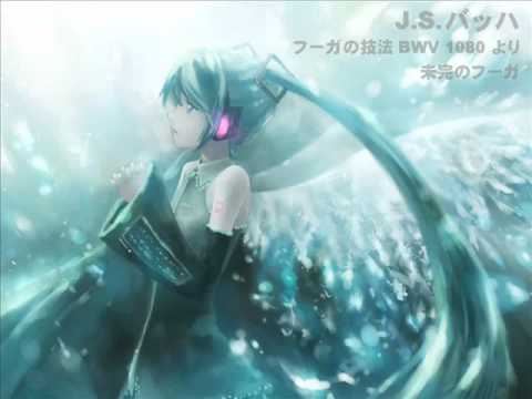 初音ミク　バッハ　フーガの技法 BWV1080 Bach The Art of Fugue Unfinished fugue
