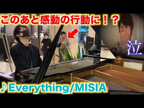 演奏後の女性の涙と感動的な行動/MISIA「Everything」【ストリートピアノ】