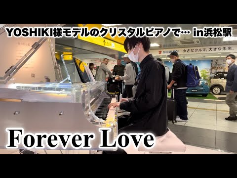 駅にクリスタルピアノがあったので『 Forever Love/X JAPAN 』弾いてみたら… in 浜松駅
