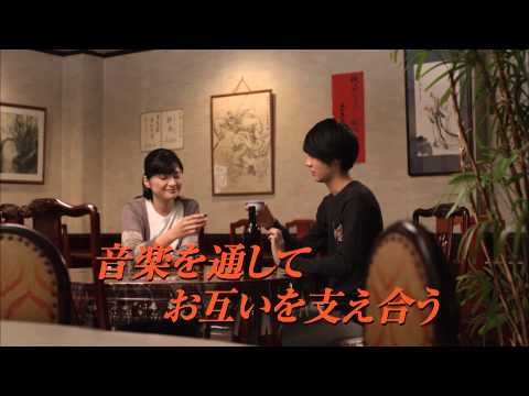 映画「MARCHING-明日へ-」予告篇