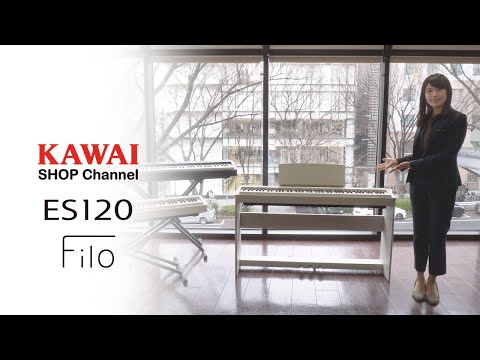 【カワイショップチャンネル】 スタイリッシュな電子ピアノ ES120 Filo（フィーロ）をご紹介します。
