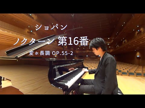 ショパン：ノクターン 第16番 作品55-2 / Chopin: Nocturne No.16 Op.55-2 小瀧俊治(ピアノ)