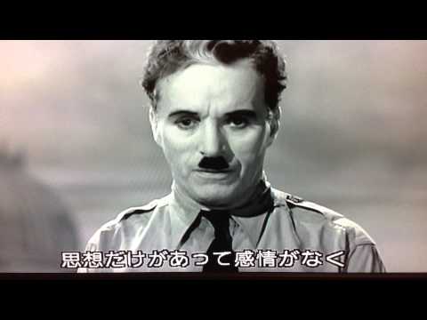 独裁者　床屋の演説(日本語)