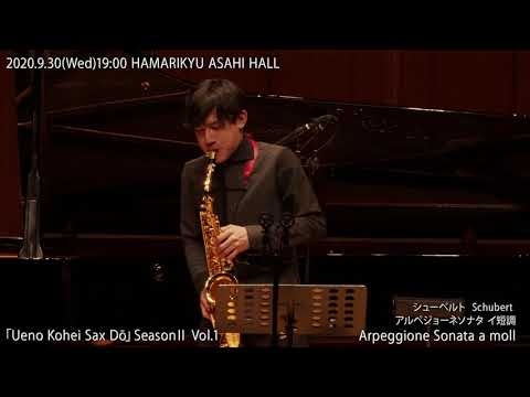 「Ueno Kohei Sax Dō」SeasonⅡ Vol.1 DIGEST