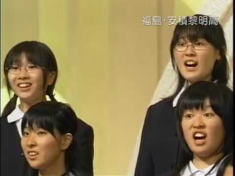 みつめてる 福島県立安積黎明高等学校