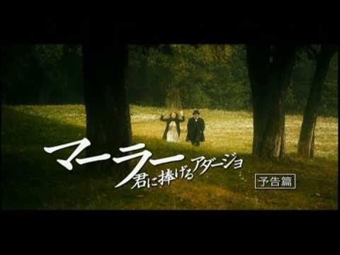 映画『マーラー 君に捧げるアダージョ』予告編