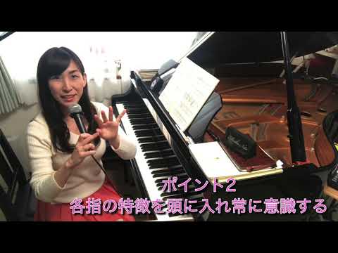 チェルニー/ツェルニー/30番/第1番/Czerny/No.1/解説付き