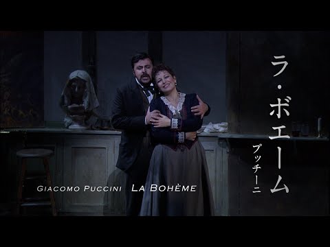 新国立劇場オペラ「ラ・ボエーム」ダイジェスト映像　La Bohème-NNTT
