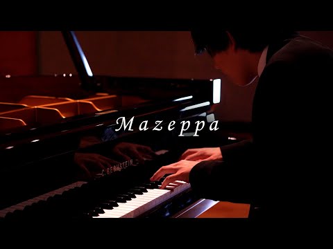 リスト：超絶技巧練習曲より第4番「マゼッパ」 F.Liszt : Mazeppa ／亀井 聖矢