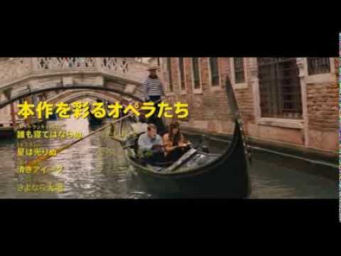 映画『ワン チャンス』本予告編