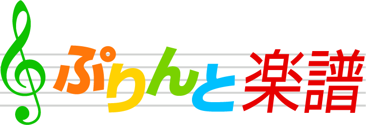 3 5歳 幼児向けピアノ発表会おすすめ曲ポップス クラシック10選 Edy Classic
