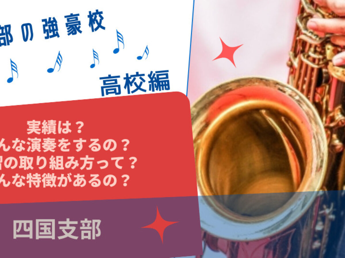 2019年 第67回 四国吹奏楽コンクール 高等学校の部 通しCD7〜9 メーカー 2019年 第67回 四国吹奏楽コンクール 高等学校の部
