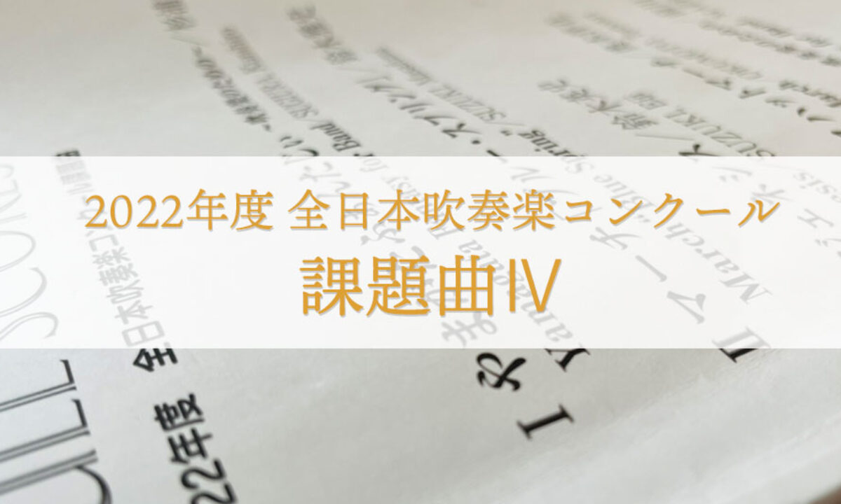 ピッコロマーチ コンサートマーチ「光と風の通り道」 吹奏楽コンクール課題曲 Amazon.co.jp: ☆吹奏楽楽譜☆2007年全日本吹奏楽コンクール課題