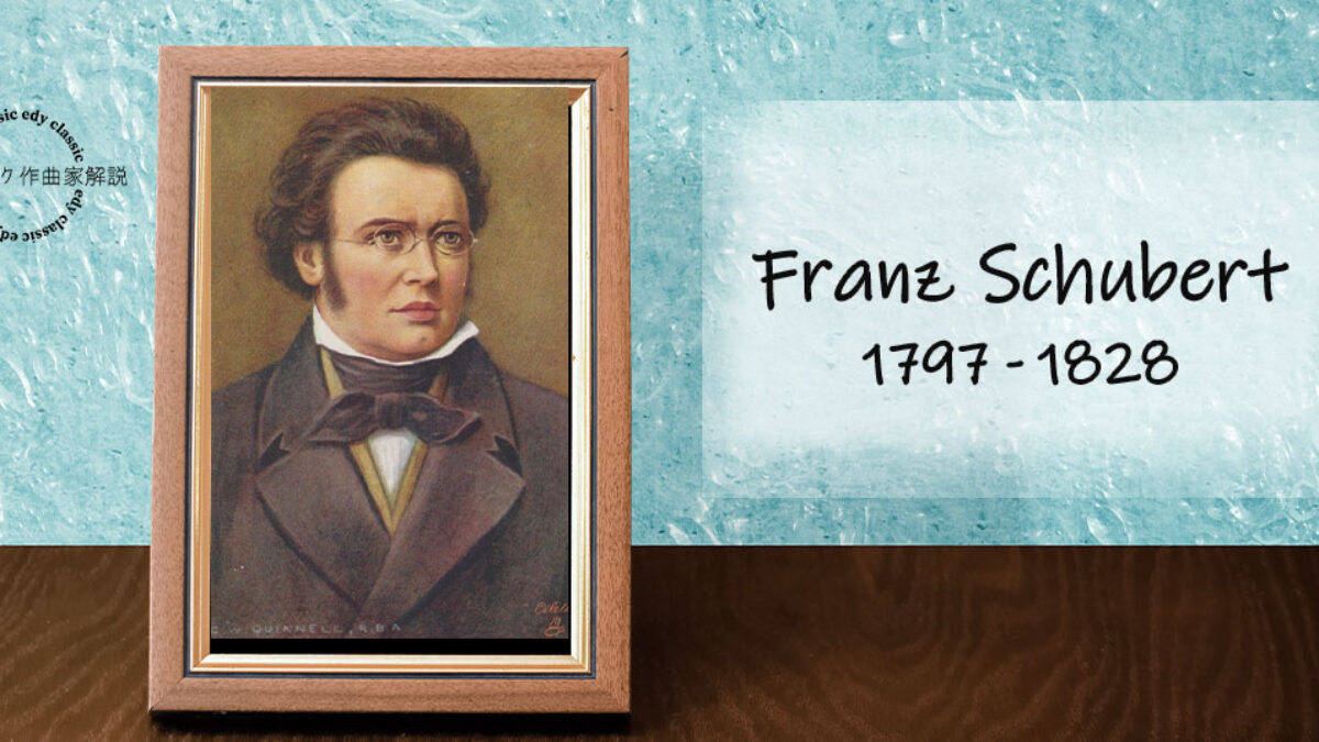 Franz-Peter-SchubertMV-1-