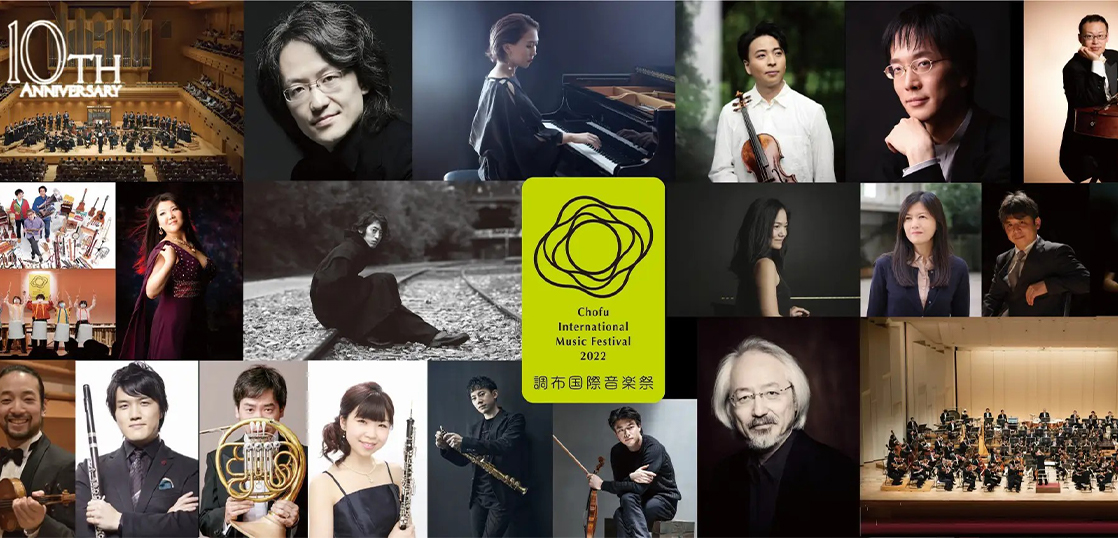 「調布国際音楽祭2022」布多天神社でのコンサート開催が決定！