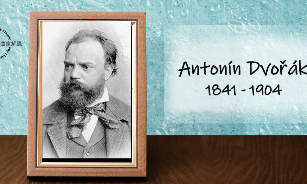 音と映像による世界民族音楽大系　第11巻　ヨーロッパⅡ Antonin-Leopold-Dvorak-