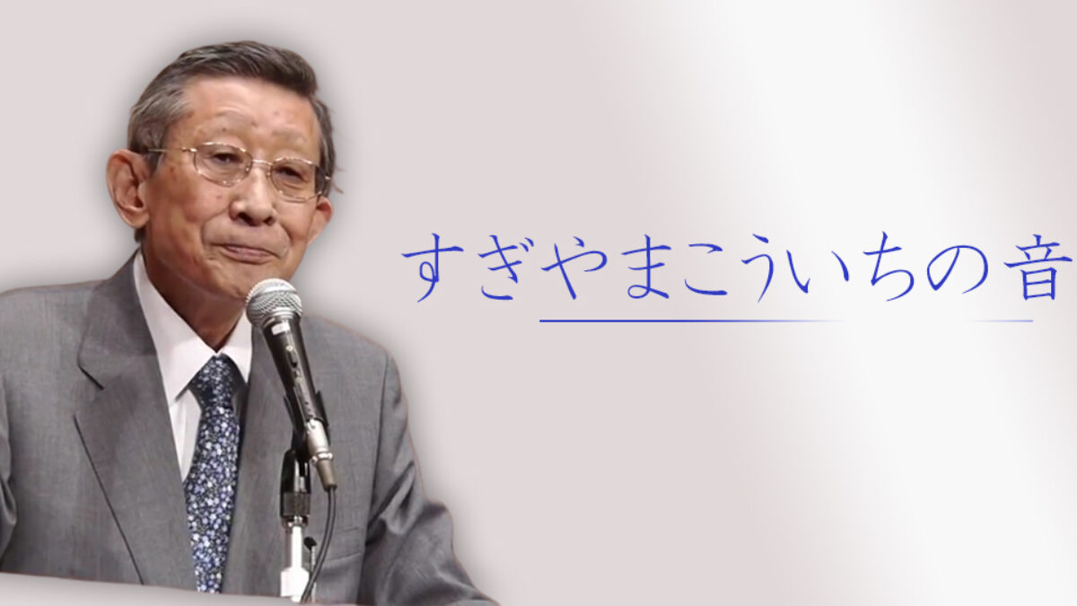 sugiyamamv-1200x675.jpg