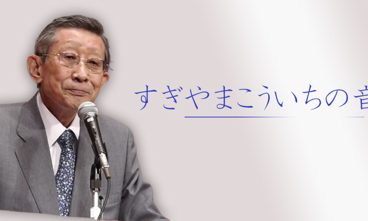 sugiyamamv-1200x720.jpg