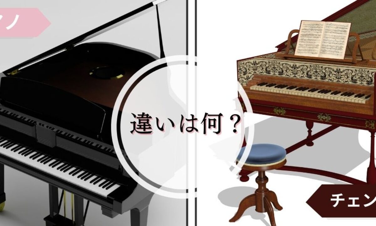 ★レア見本盤★クラシック20枚まとめ売り　ピアノ　アンマーチェンバロ　ショパン他 古楽器チェンバロ】楽器の特性と歴史、ピアノとの違いについて解説 その他