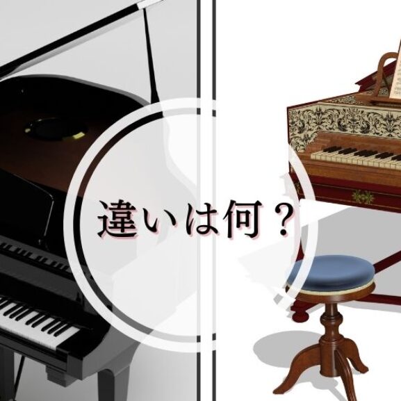 チェンバロ　（鍵盤楽器　ピアノ） モダンチェンバロという黒歴史楽器について｜影踏丸